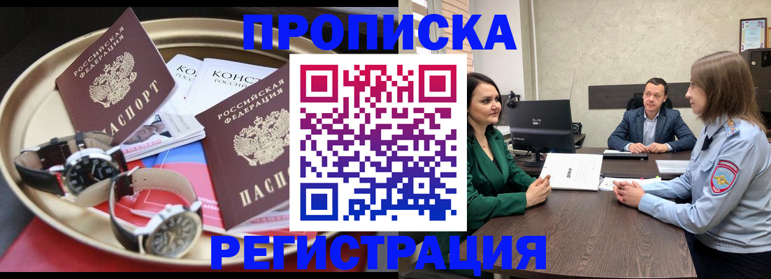 миграционный учет в Юрге