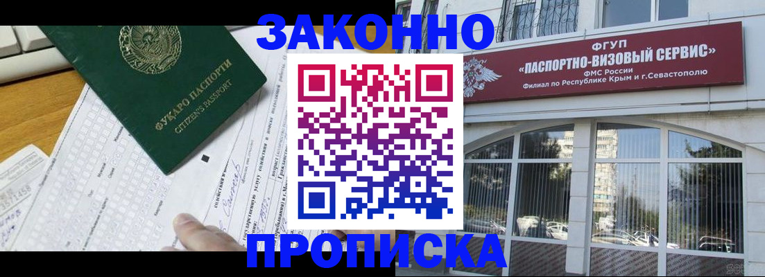 прописка паспорт в Юрге